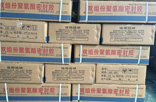 晋城聚硫密封胶